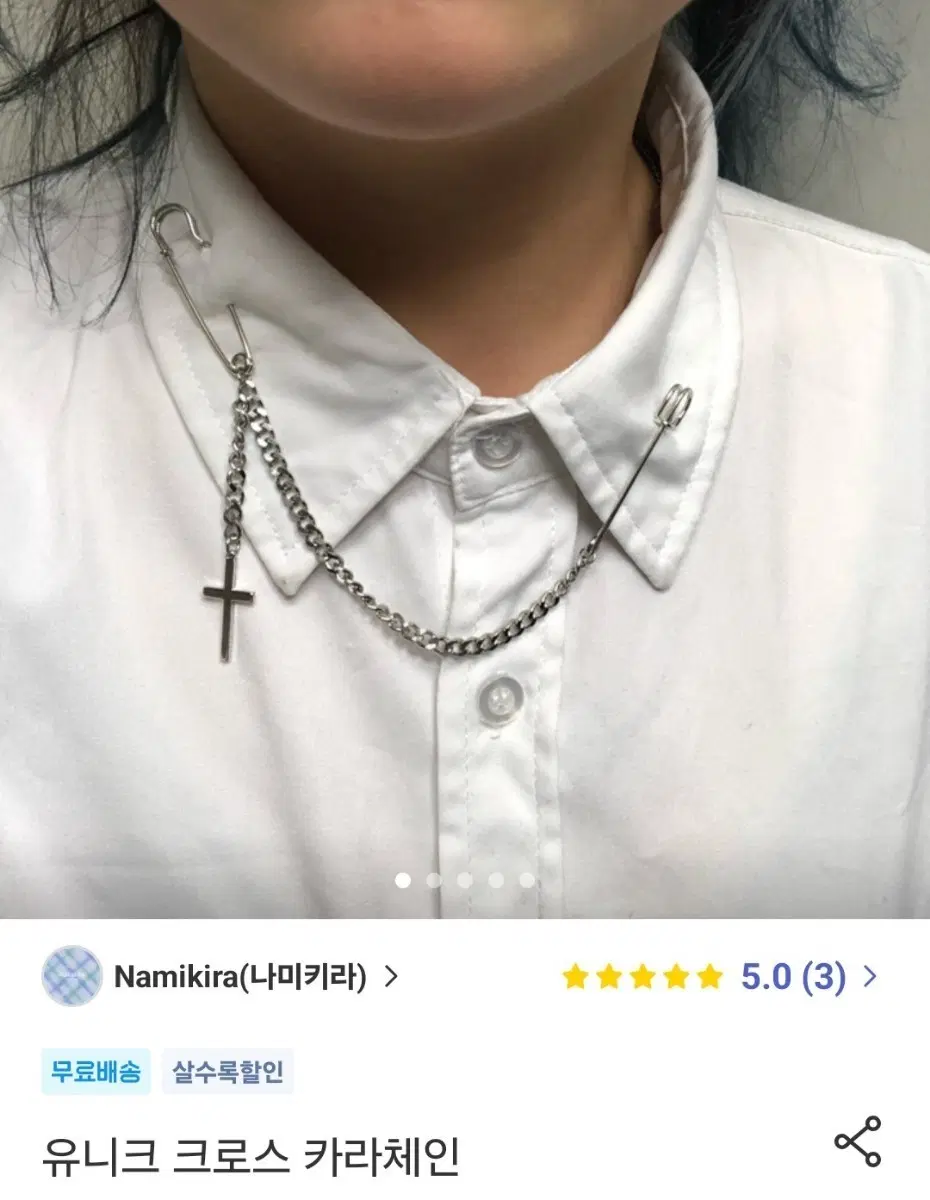 미사용 새상품) 써지컬스틸 브로치 카라체인 코스프레/고스/ 락