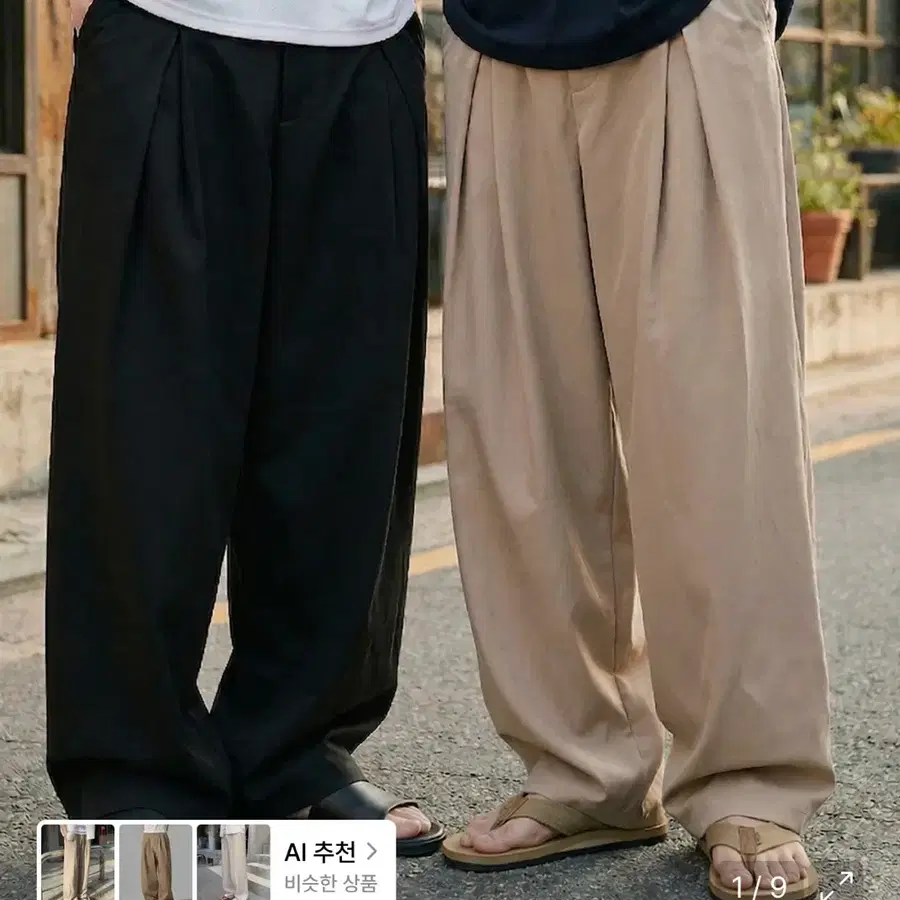 무신사 썸머 와이드 컴포트 팬츠 베이지/블랙