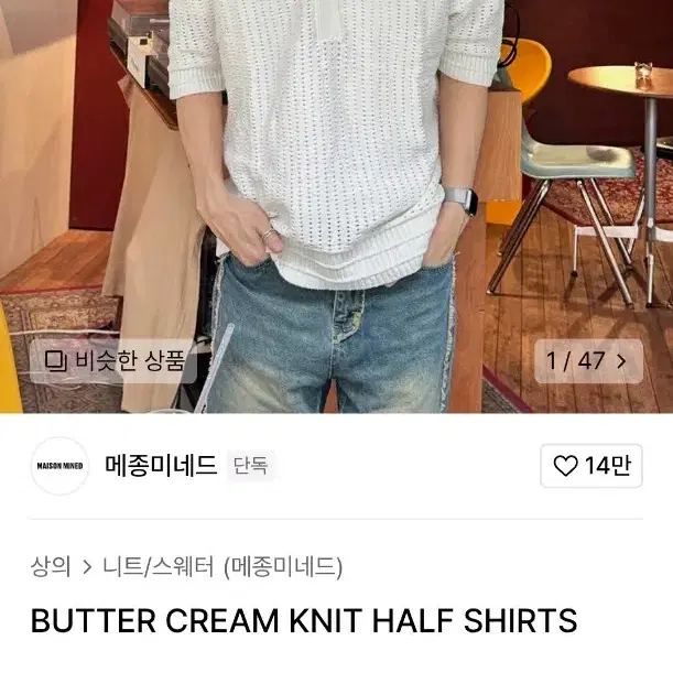 메종미네드 반팔