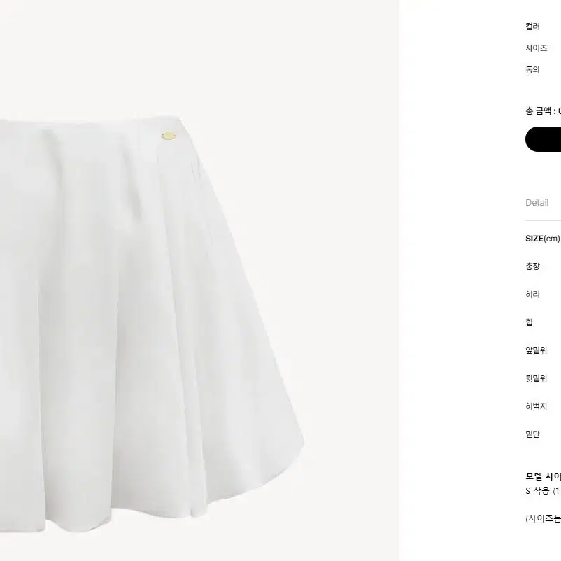 뮤제라 클로슈 벌룬 스커트 화이트 m