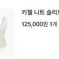 뮤제라 키젤 니트 슬리브리스