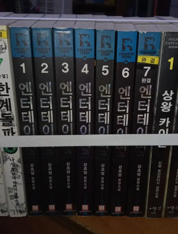 엔터테이너 로드매니저 (작은책-장편소설) 1-7 완