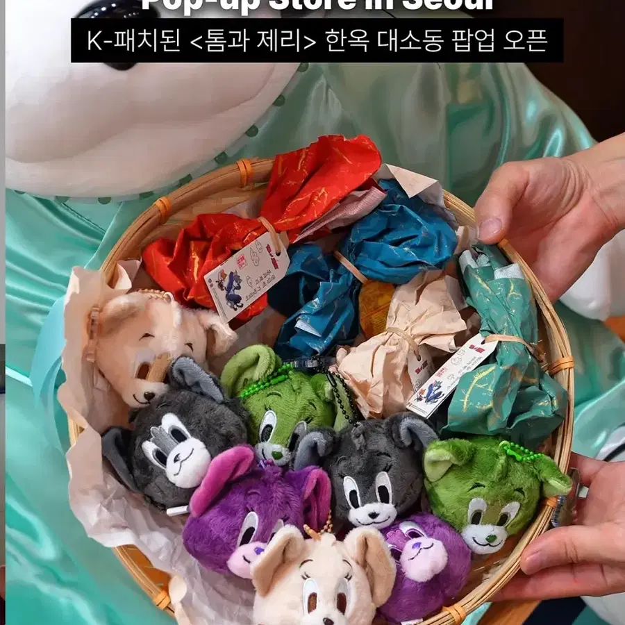 톰과 제리 팝업 스토어 인형 키링