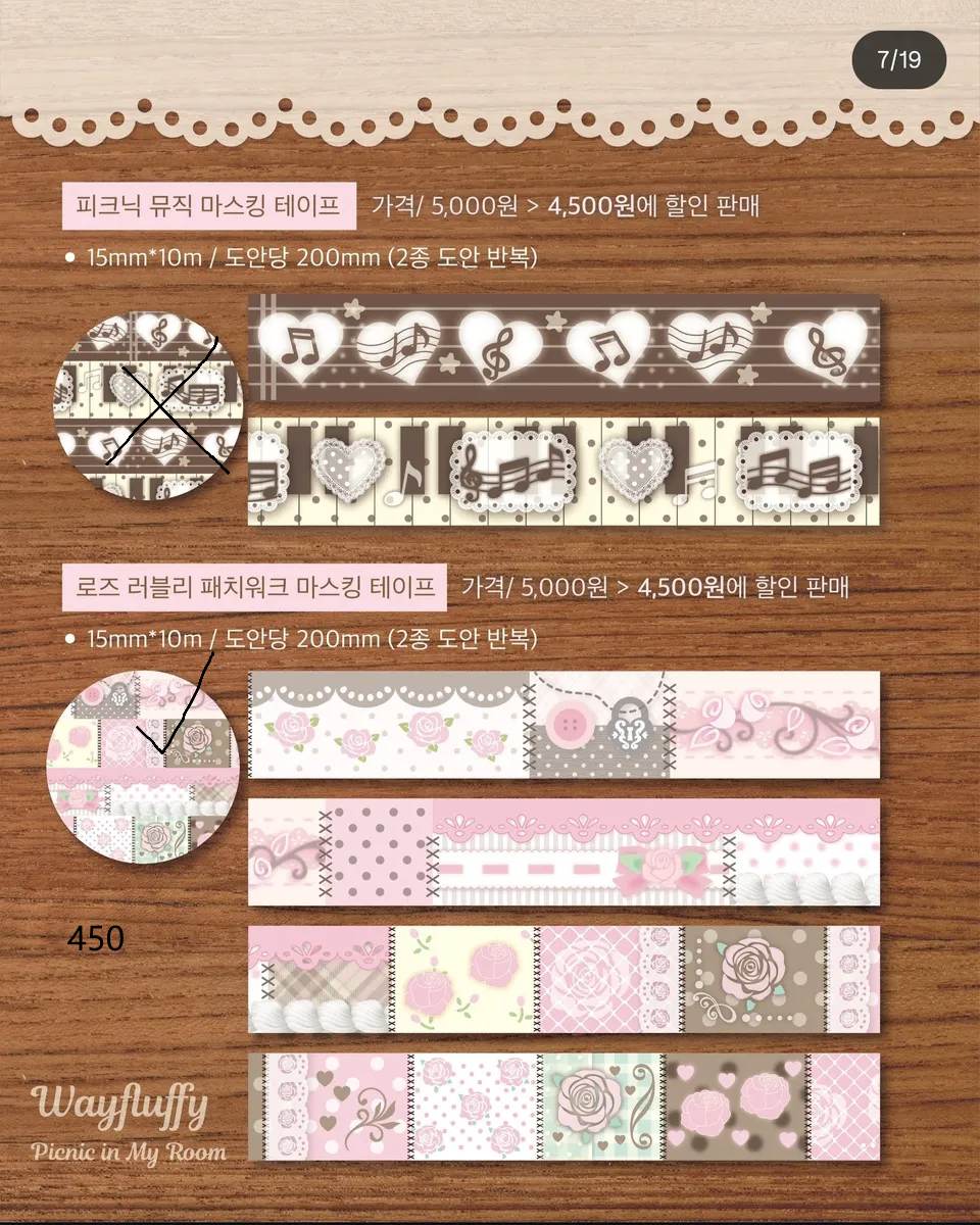 웨이플러피 로즈 마테띵 원가띵
