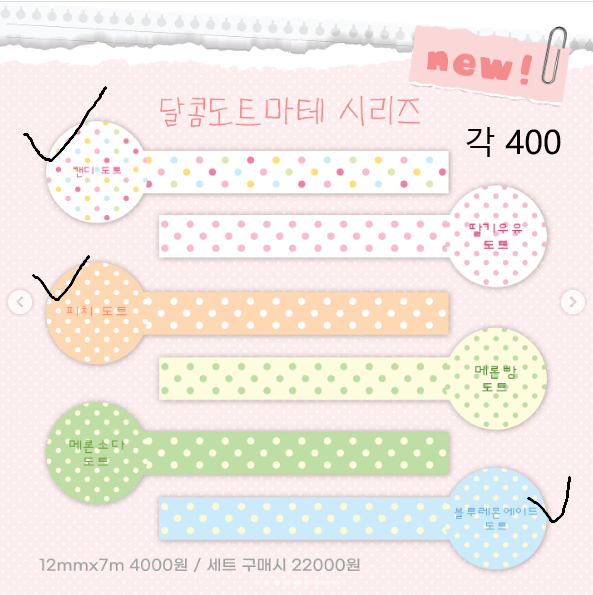 은새상점 도트마테 3종 마테띵 원가띵