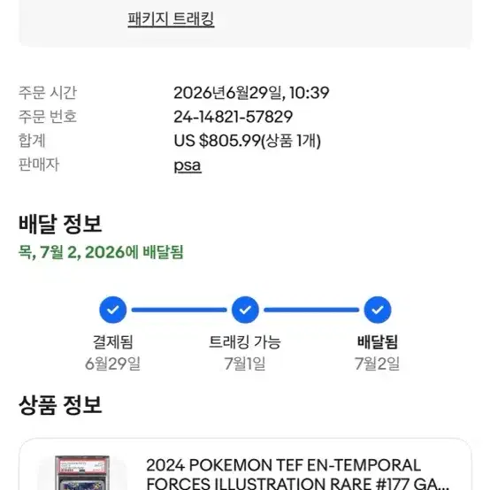 포켓몬카드 북미판 고오스 PSA10 등급카드 사진 3