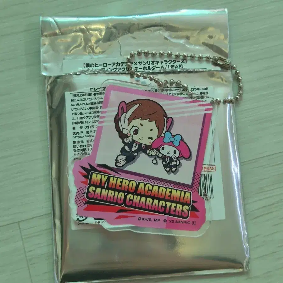 히로아카 우라라카 산리오 아크릴키링