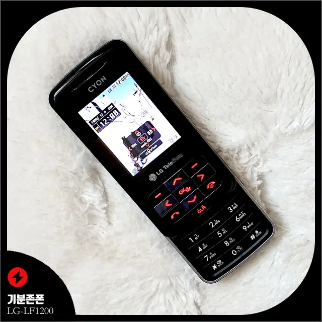 LG-LF1200 기분존폰 블랙 색상 슬라이드폰(옛날폰)
