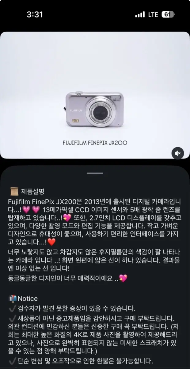 후지필름 파인픽스 JX200 디지털카메라