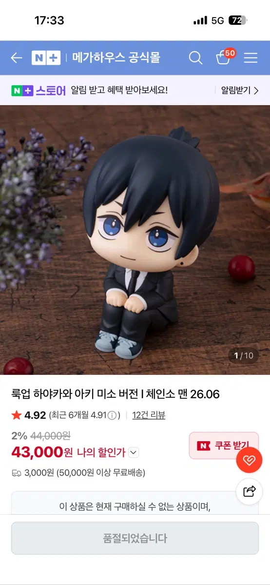 아키 룩업