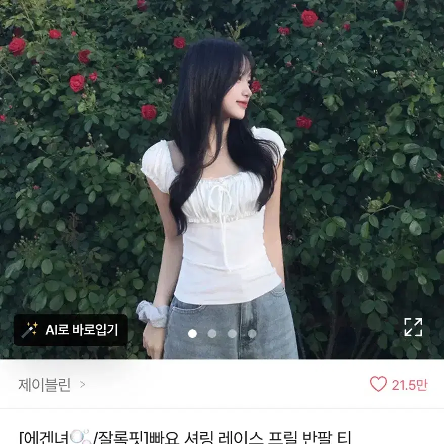 스퀘어넥 리본 퍼프 반팔티