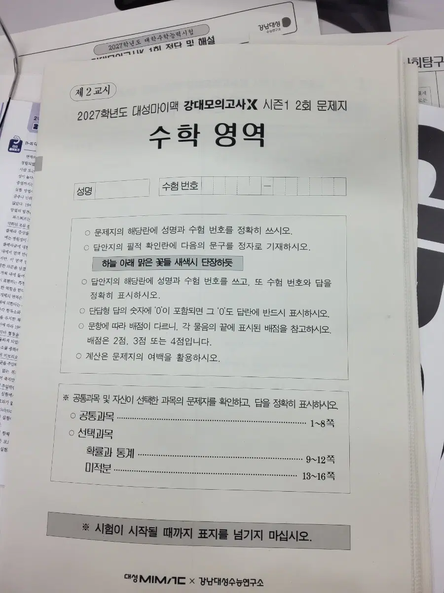 강대 X 짝수차 시즌1,2 (2,4,6,8) , 써킷 X(1,2,3,4,5,6) 팔아요