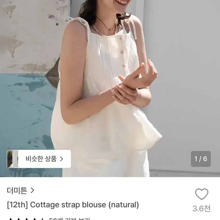 더미튼 블라우스 네추럴
