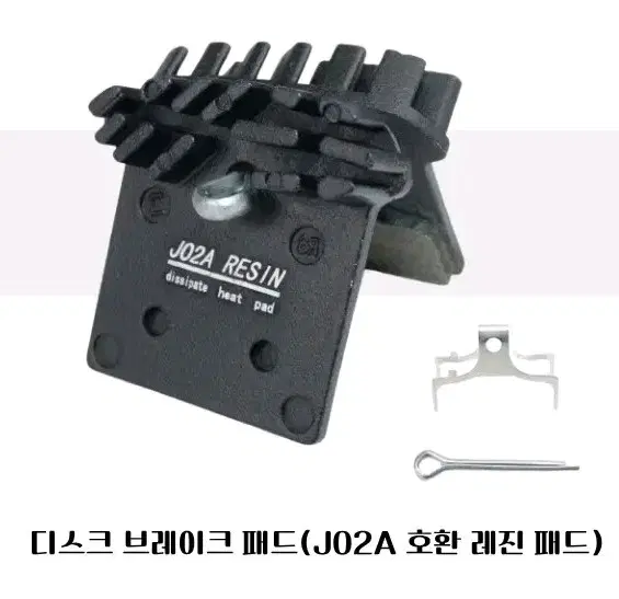JO2A 호환 자전거 디스크브레이크패드