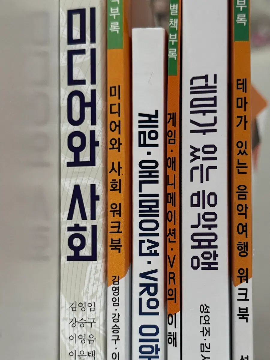 방송통신대학교 미디어영상과 전공 교양 교재 워크북 판매합니다