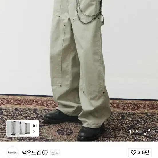 맥우드건 파번 4405 더블니 카펜터 와이드핏 스톤 팬츠 26