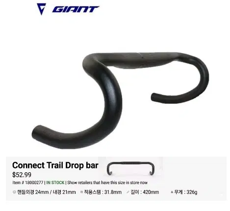 오버사이즈드롭바 자이언트 420mm