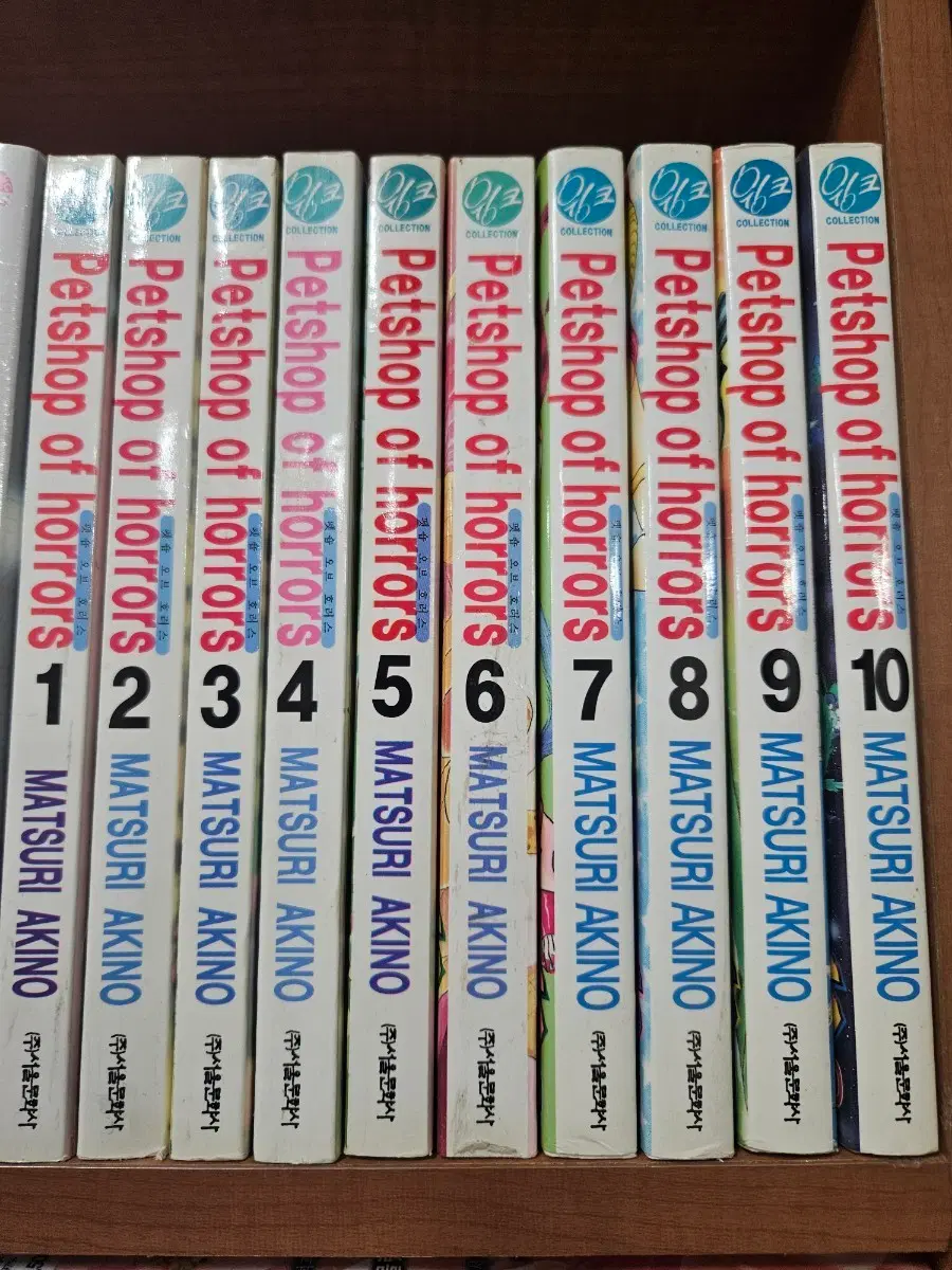 펫숍오브호러즈1-10완 소장용