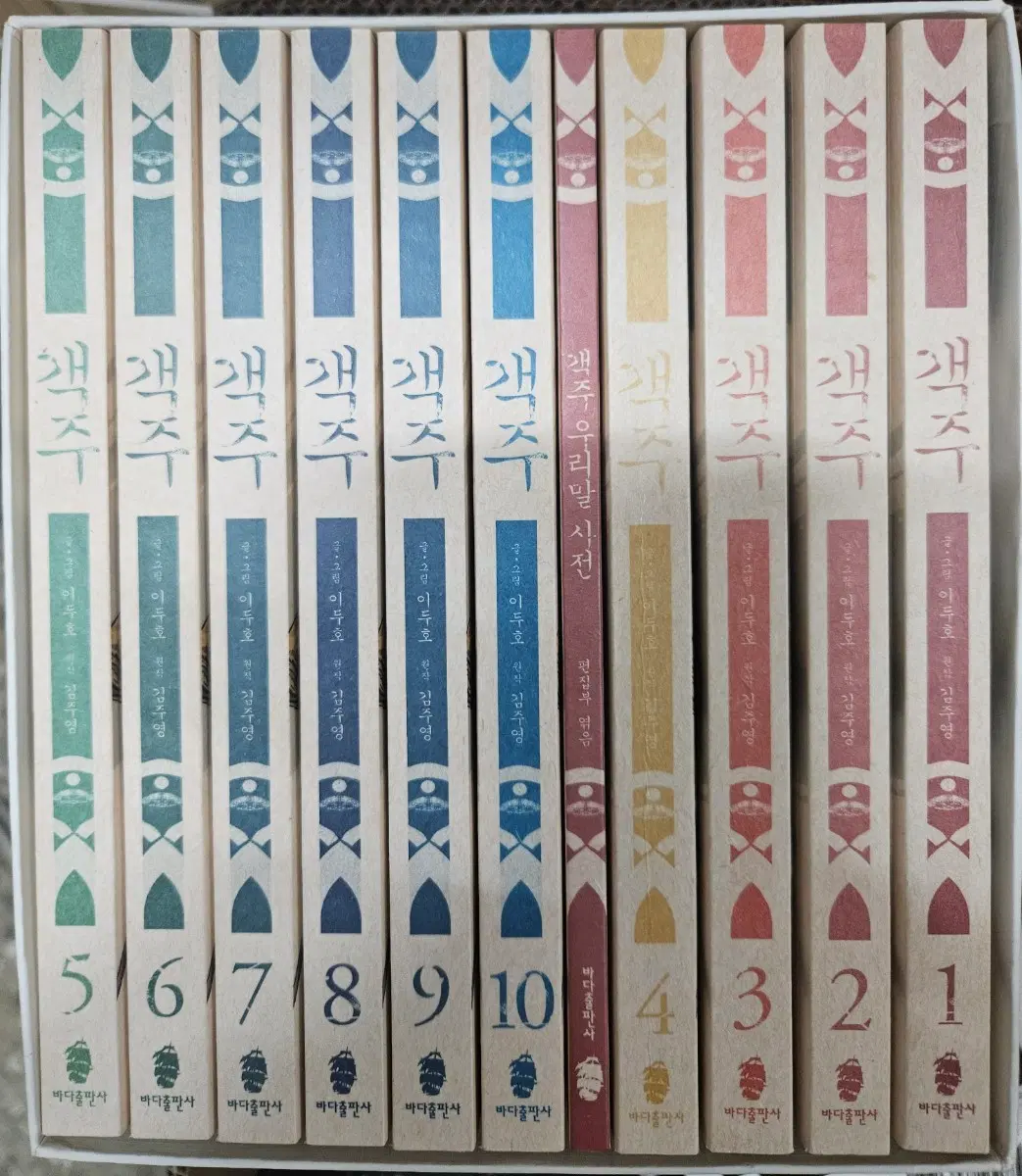 객주1-10완+부록 박스판 소장용