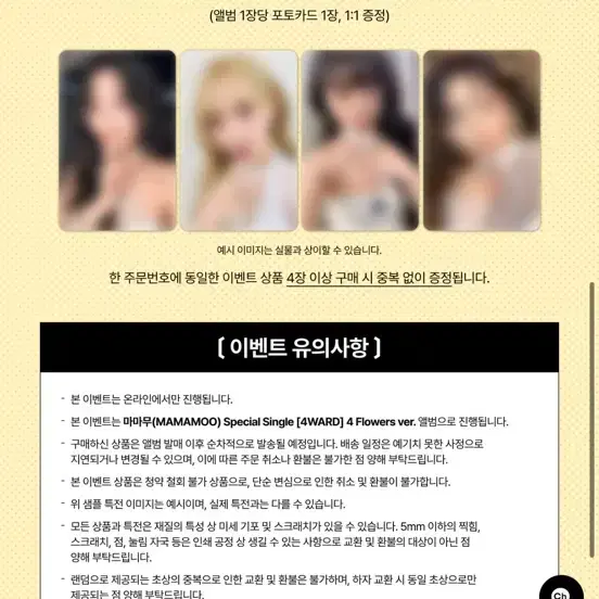 마마무 디마뮤 럭드 분철 화사 + 미개봉 앨범