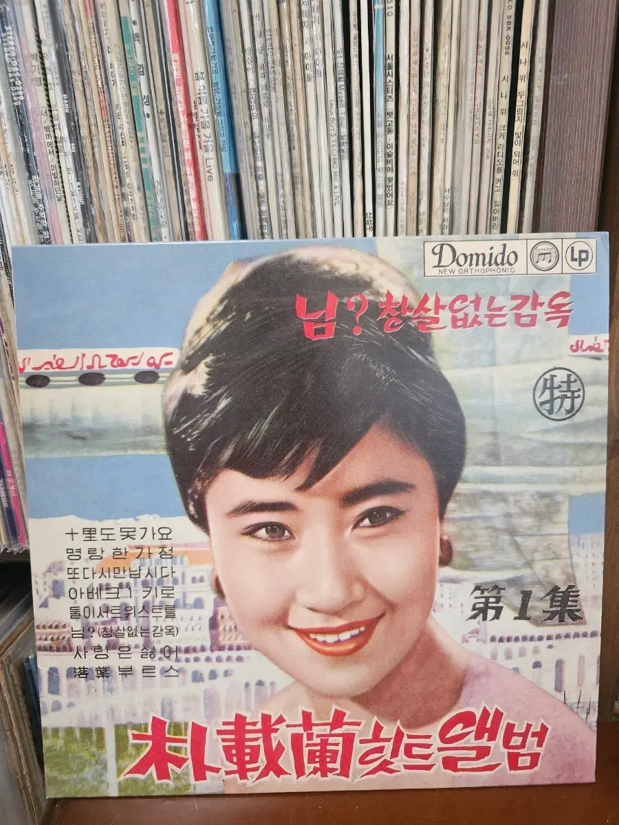 박재란 10인치 LP (재발매반)