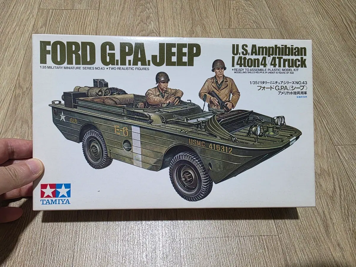 고전프라 타미야 1/35 포드 GPA 지프 수륙양용차 구판