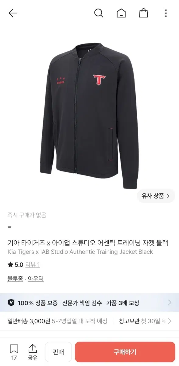새상품) 기아 타이거즈 x IAB 스튜디오 자켓 블랙 100