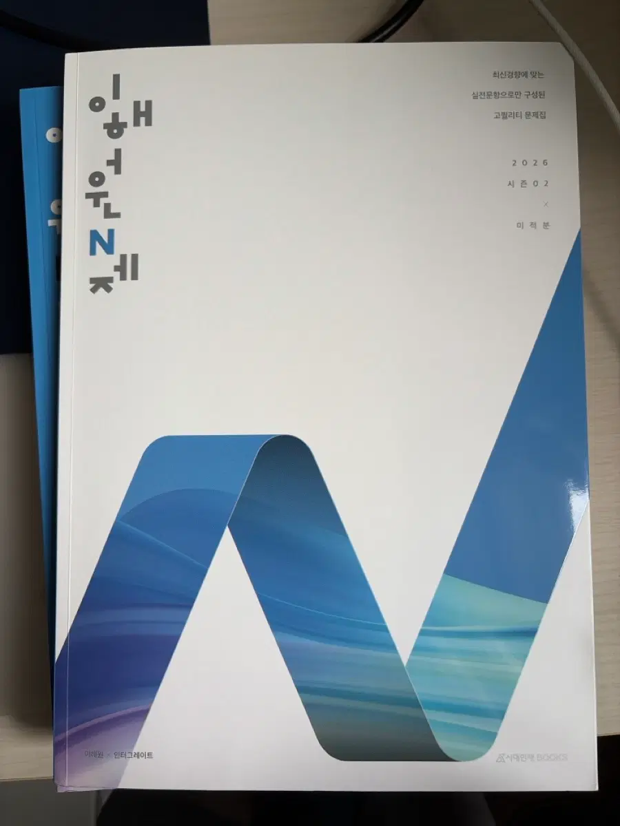 이해원n제(원하는 것만 구매 가능)