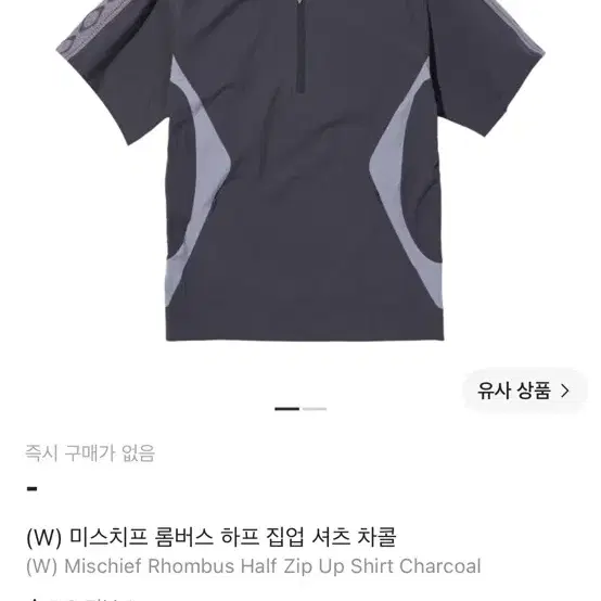 미스치프 롬버스 하프 집업