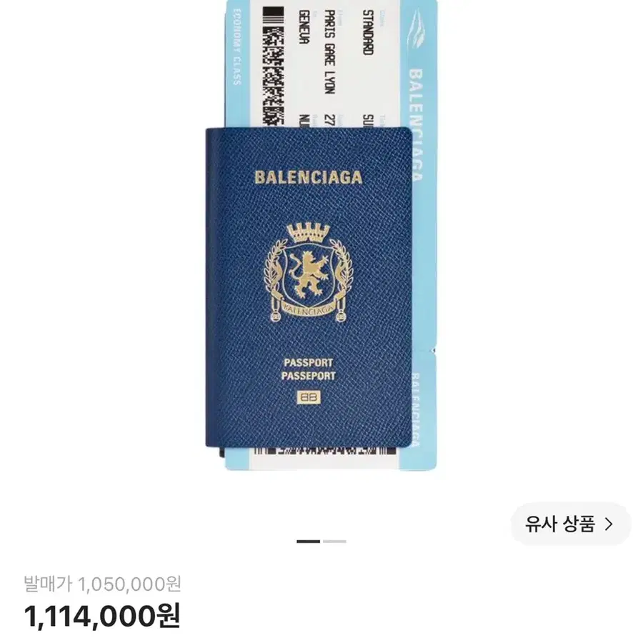 발렌시아가 패스포트 장지갑