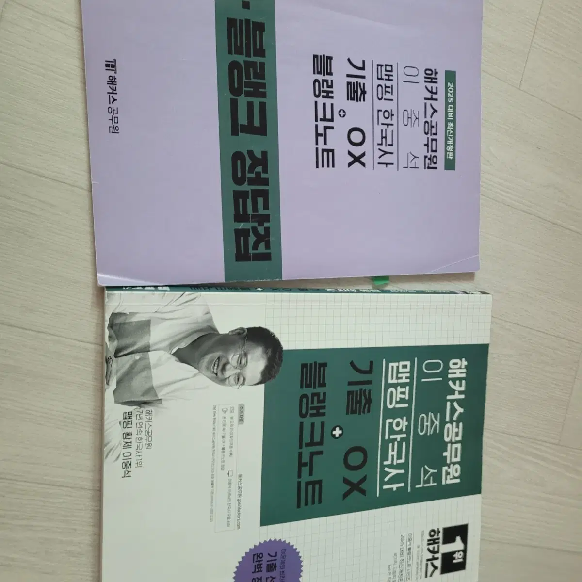 해커스공무원 맵핑 한국사 블랭크노트 기출 OX