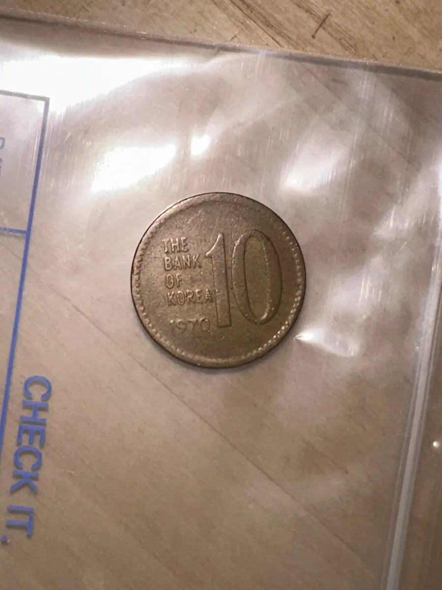 1970년 10원 희귀동전 판매