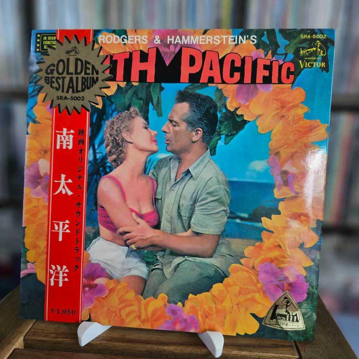 (1958년 영화 OST 남태평양) South Pacific OST LP