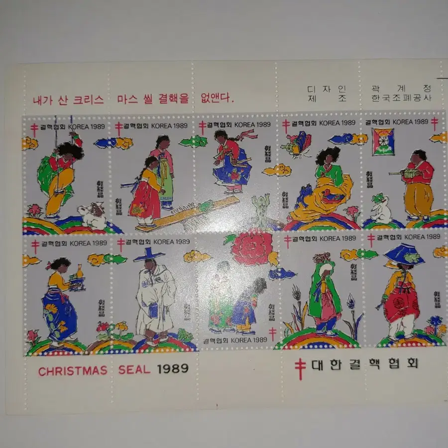미사용/크리스마스 씰 1989년 대한결핵협회