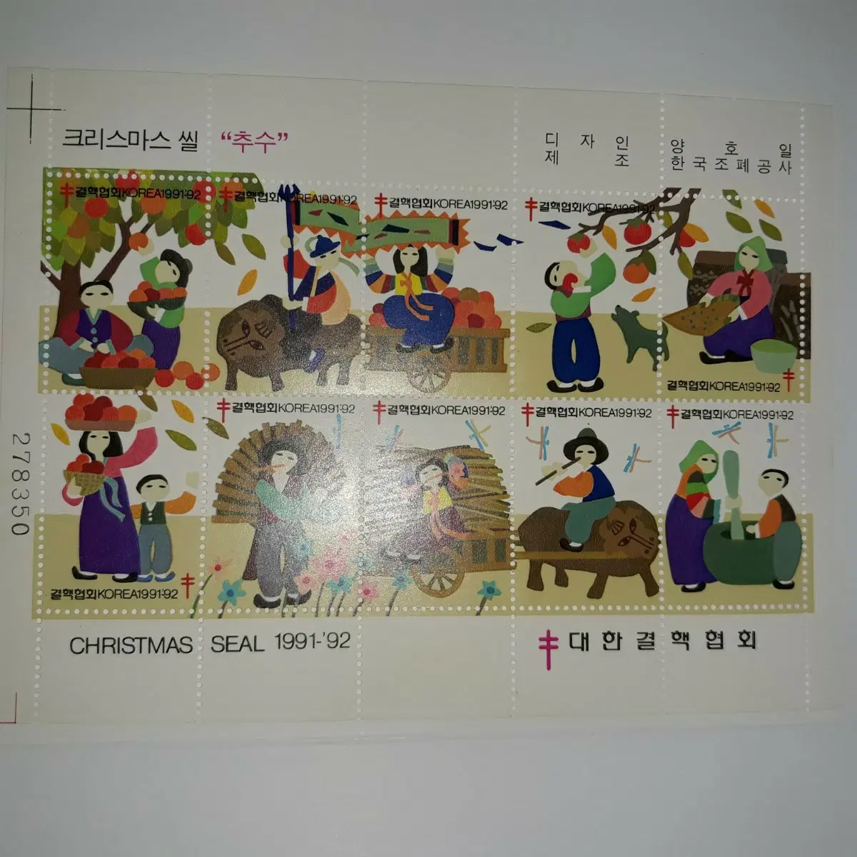 미사용/크리스마스 씰 1991-92년 추수 디자인