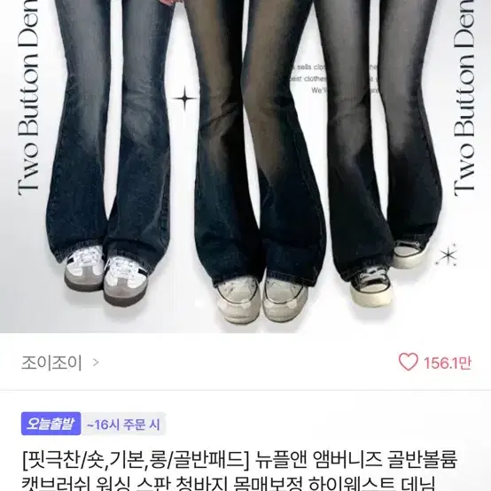 에이블리 부츠컷