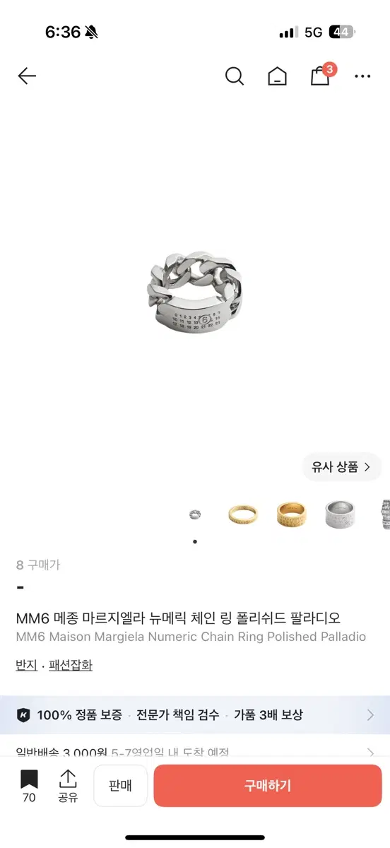 MM6 메종 마르지엘라 뉴메릭 체인 링 폴리쉬드 팔라디오