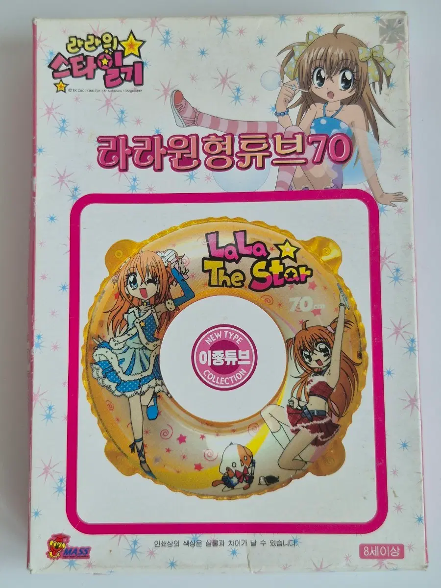 라라의스타일기 원형튜브
