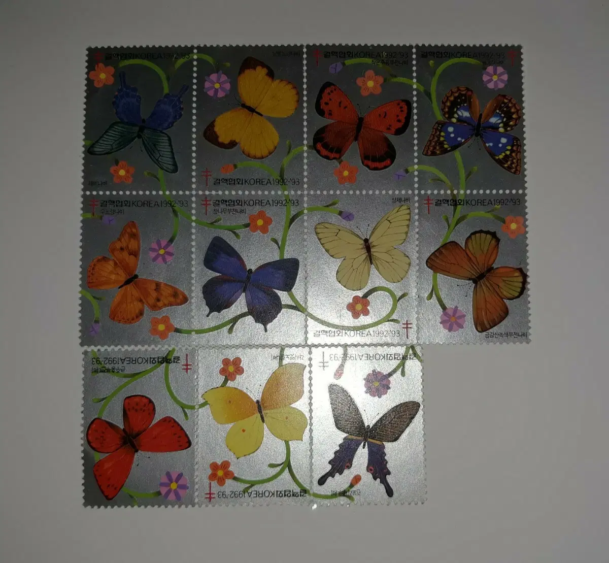 미사용/결핵협회 나비 우표 1992-1993