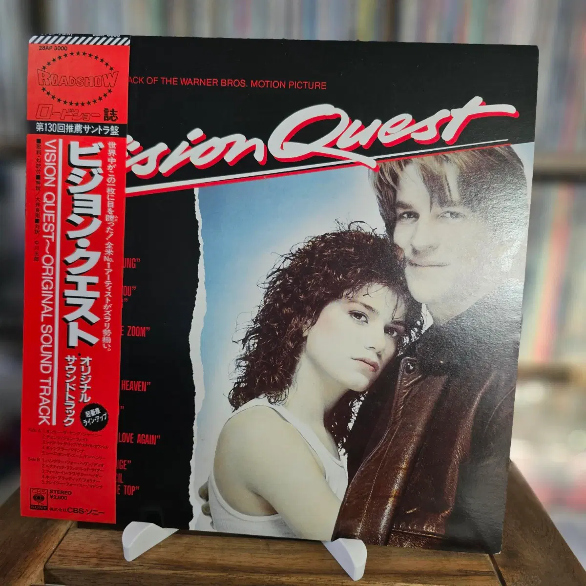(1985년 영화 OST, 비젼 퀘스트) Vision Quest LP