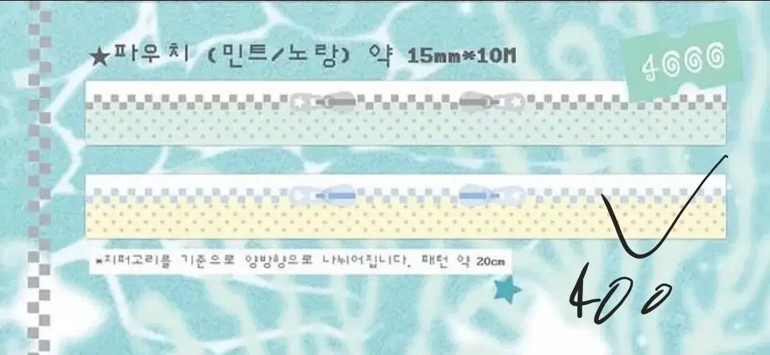 크리미크럼즈 2종 파우치/모눈노트 마테띵 원가띵