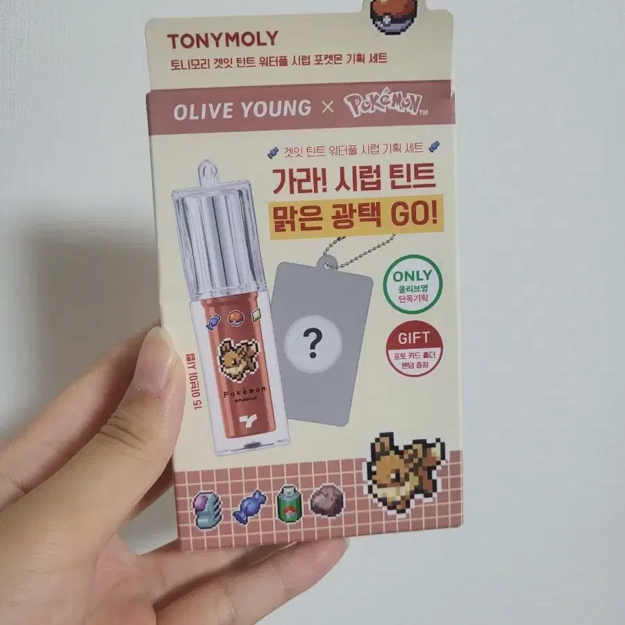 토니모리 겟잇 틴트 워터풀 시럽 포켓몬 기획 세트(틴트+포켓몬 카드홀더) 이브이 시럽 단종템