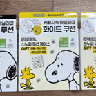 무배. 새상품 / 바닐라코 스누피, 홀리데이 커버리셔스 화이트 쿠션