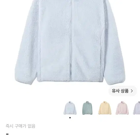 스파오 후리스 블루 - 블랙 교환