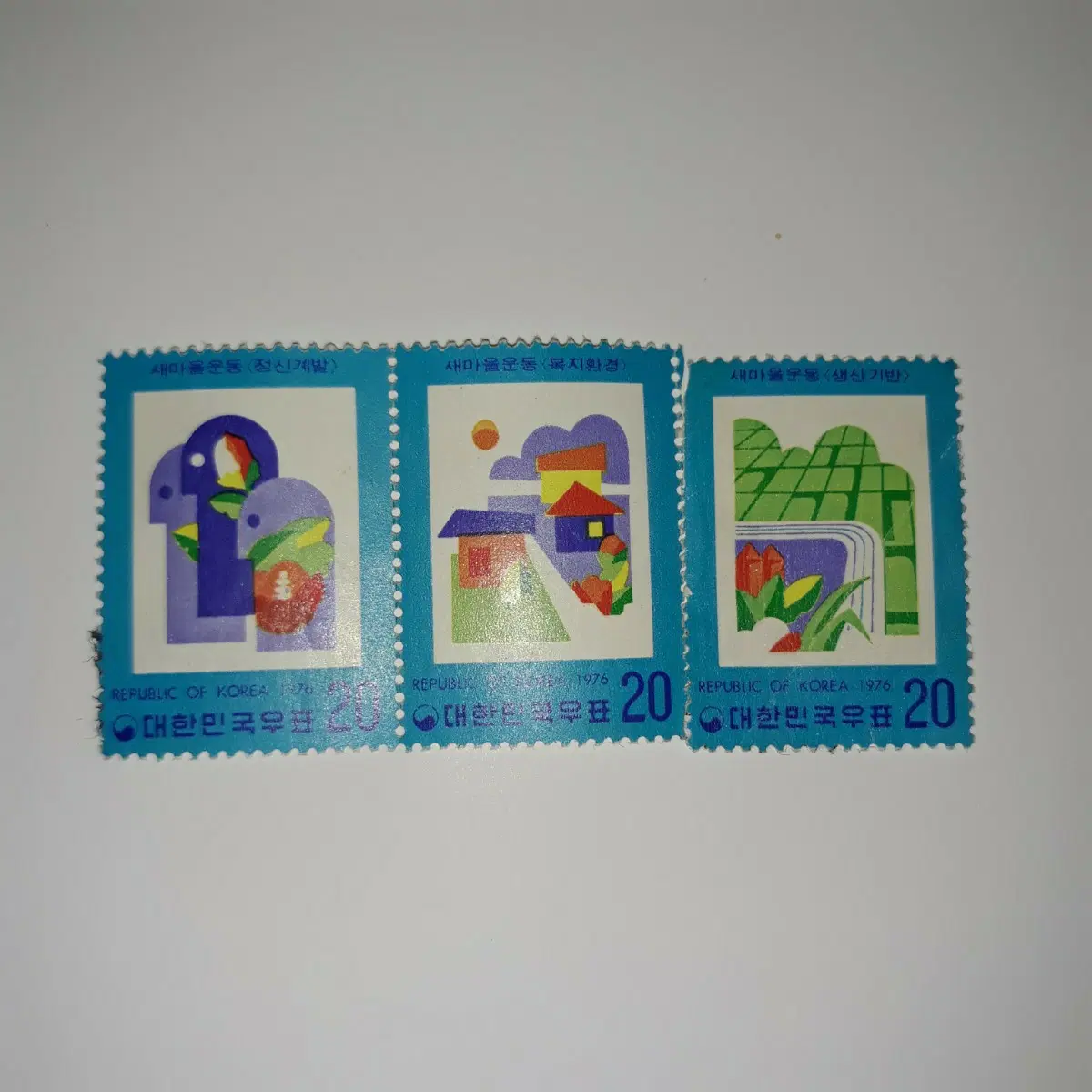 미사용/대한민국우표 새마을운동 1976년 20원권 3종