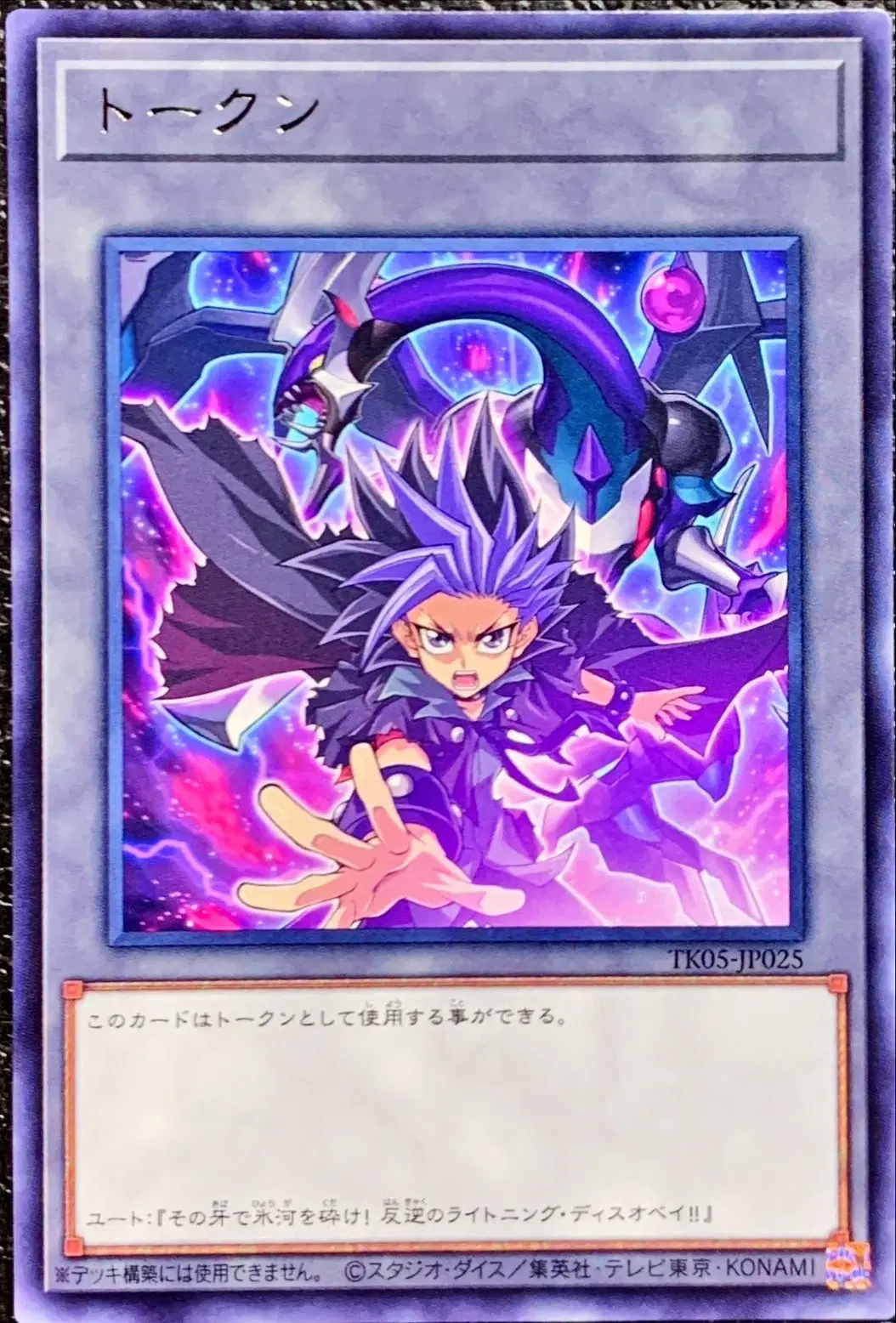 유희왕 tk05-kr025 토큰 카드 유토 yugioh