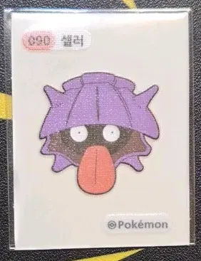 포켓몬 셀러 띠부씰