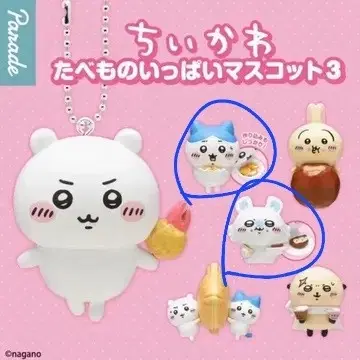 치이카와 타베모노 가챠 하치와레 모몽가