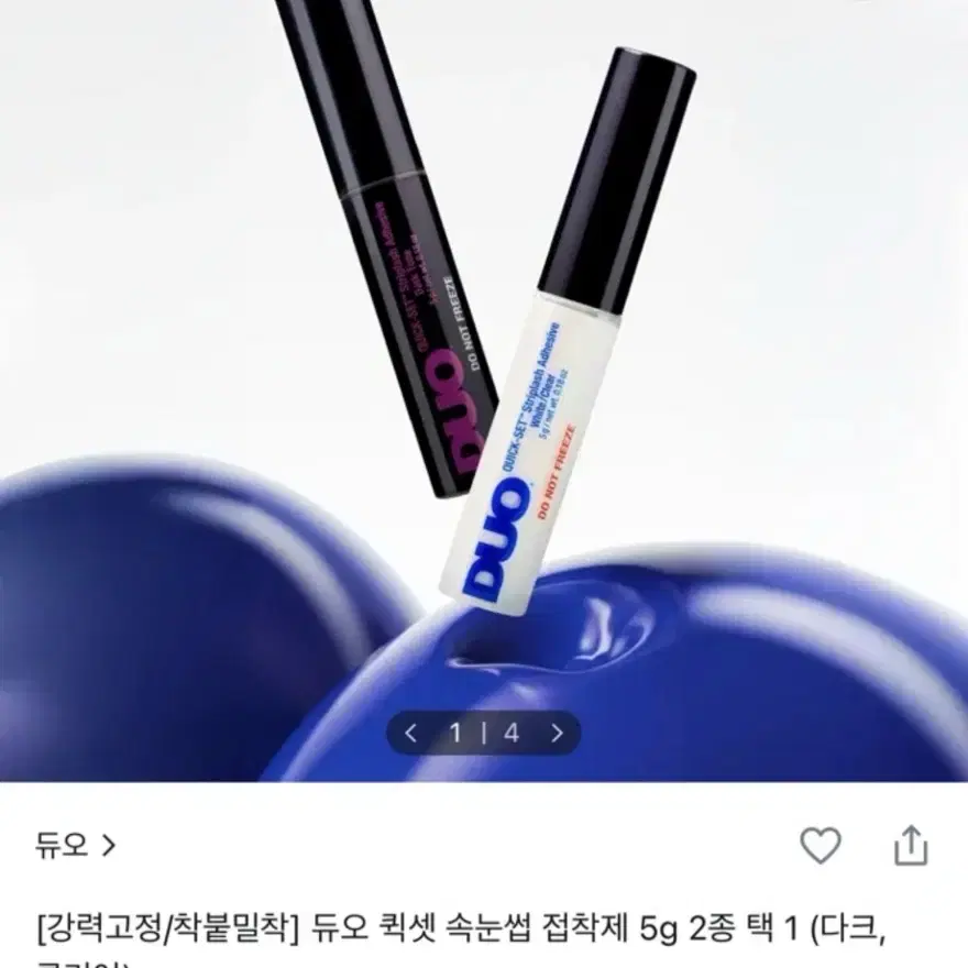 듀오 강력 속눈썹 접착제 5g 블랙