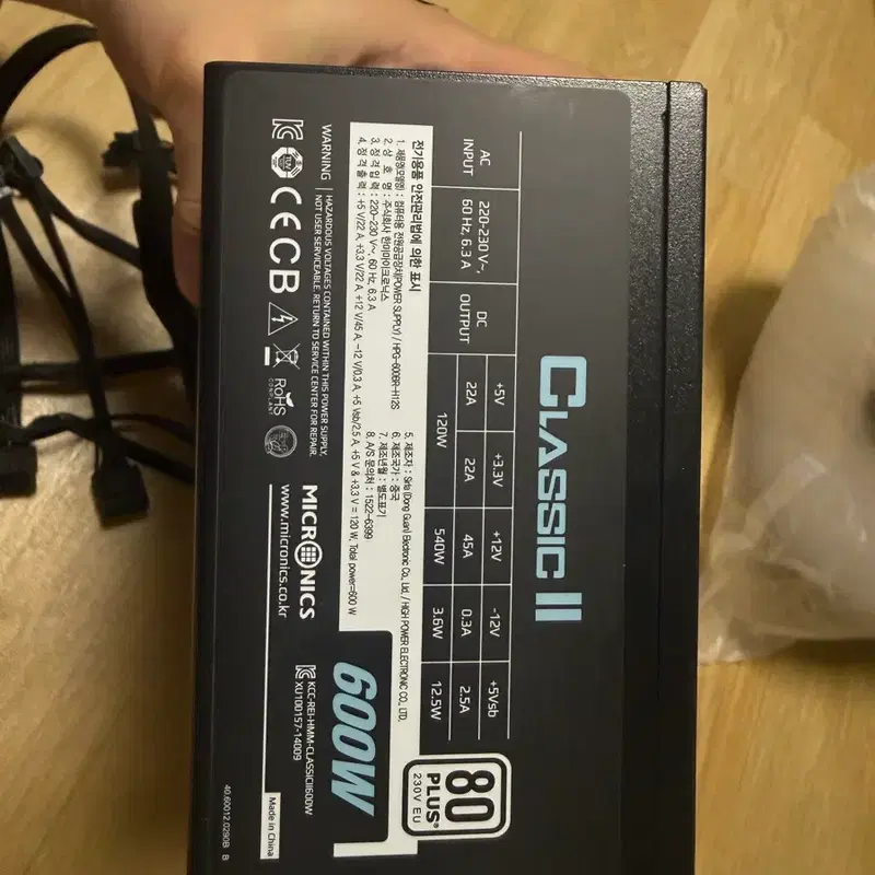 마이크로닉스 클래식2 80PLUS 600W 파워서플라이